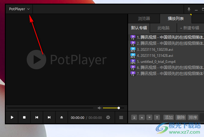 PotPlayer将播放列表添加到鼠标指向的位置的方法