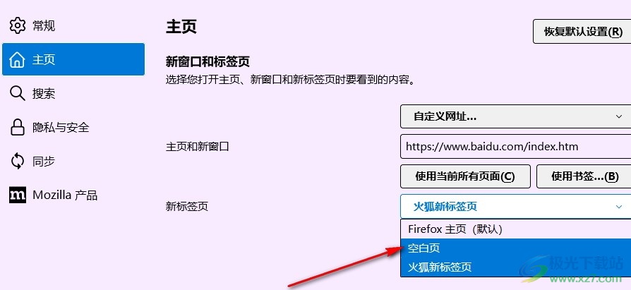 火狐浏览器将新标签页设置为空白页的方法