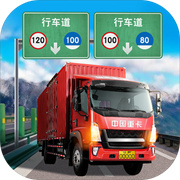 遨游中国卡车模拟器内置菜单